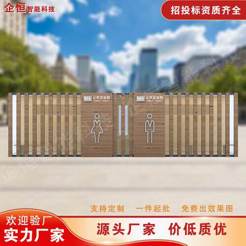 工厂直营移动公厕户外景区公共洗手间工地体育赛事临时环保卫生