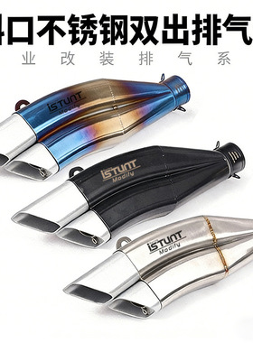 摩托车跑车黄龙600小忍者250NK春风150 GSX250R暴风眼改装排气管
