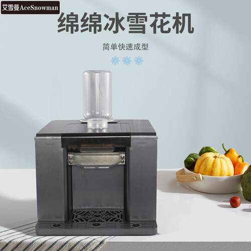 新款刨冰机家用网红绵绵冰沙机夜市摆摊全自动雪花碎冰制冰机商用