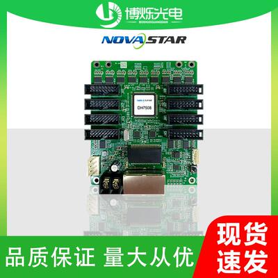 诺瓦接收卡DH7508-S,DH7512-SDH7516-S全彩LED显示屏控制卡处理器