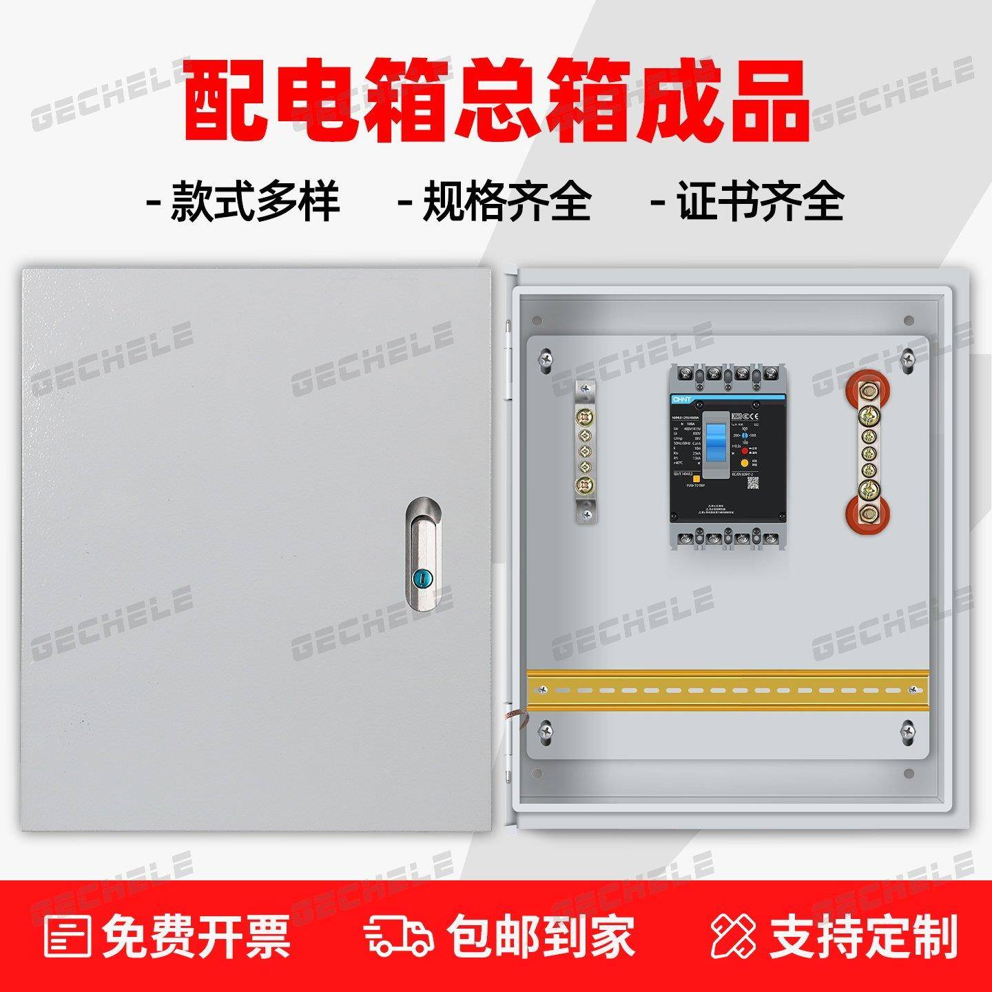 配电箱三相四线380v成套电源箱开关箱定制明装配电箱低压三级电箱