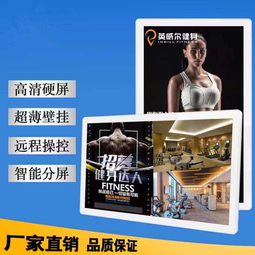 多媒体显示屏一体机壁挂网络广告机小尺寸广告机厂家 10.1寸-32寸