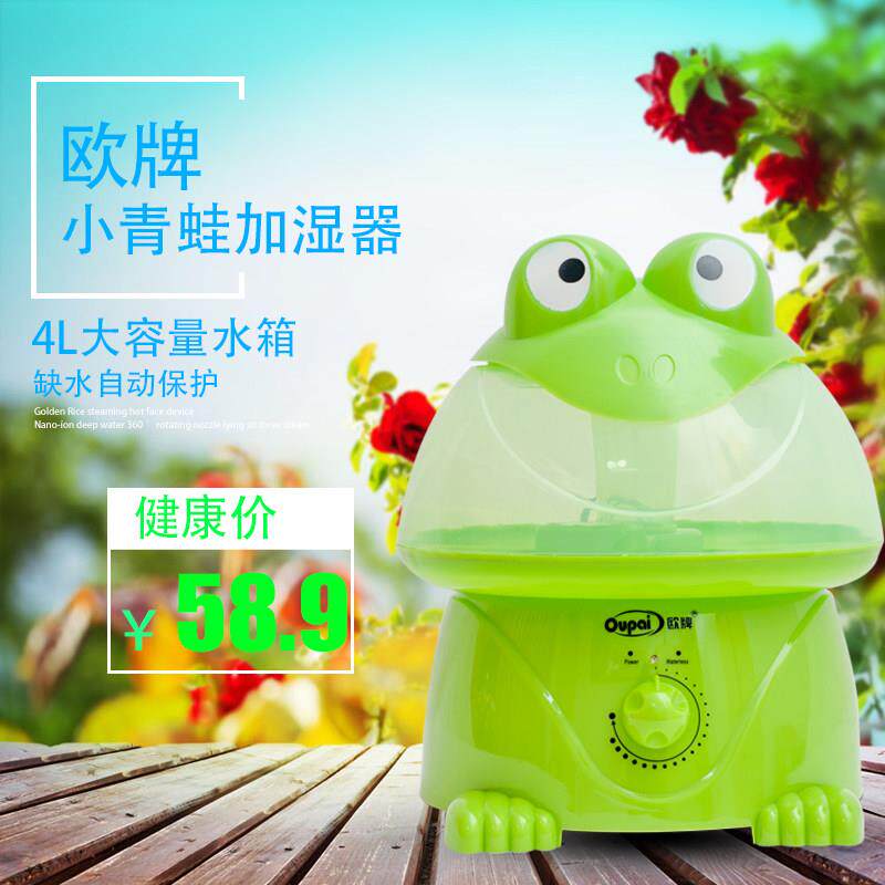 欧牌空气正品加湿器缺水保护负离子迷你智能静音祇需活动半米包邮