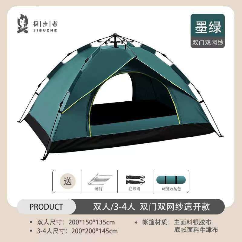 户外帐篷速开免搭建超轻折叠易安装自动防水防晒防风野外露营帐女,户外/登山/野营/旅行用品,露营/旅游/登山帐篷,淘宝优惠券,粉丝福利购,淘宝优惠卷