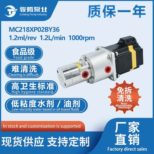 MC218XP02BY36B小圆泵57步进电机免拆不锈钢耐高温微型泵计量泵