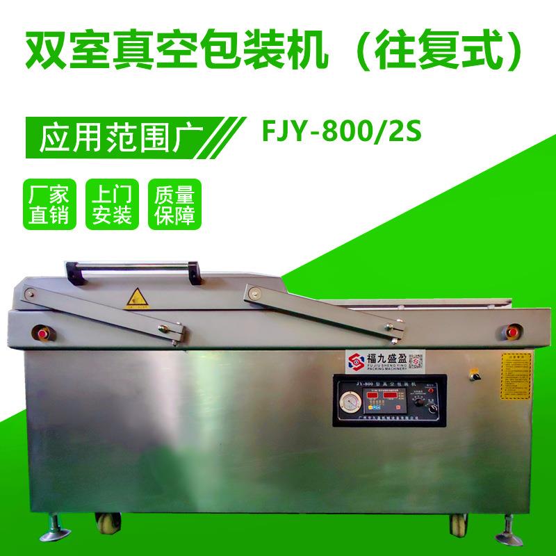 大块牛肉羊肉真空包装机自动翻盖真空封口机大型真空包装机800