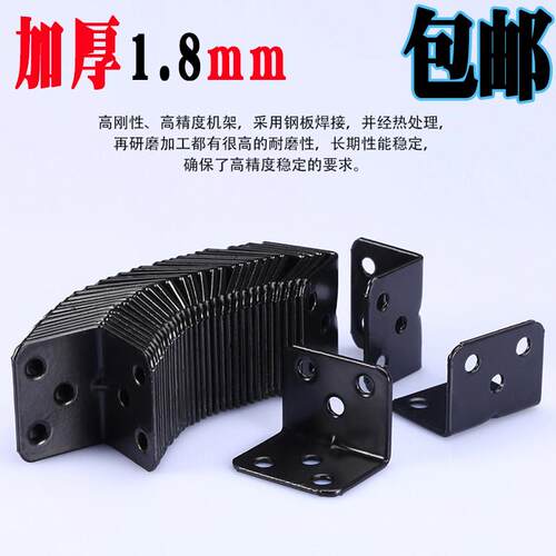 包邮 黑色角码直角小角码 板托角铁码 家俱连接件 加固角码 支架
