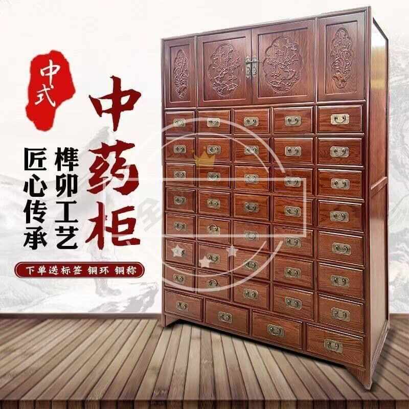 品牌实木中药柜中药橱草药柜斗柜清仓调剂台组合台中医