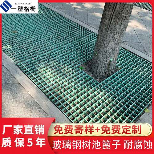 房玻璃钢格栅树篦子护板树洗车格池栅树篦子污水池OOR盖板排水地