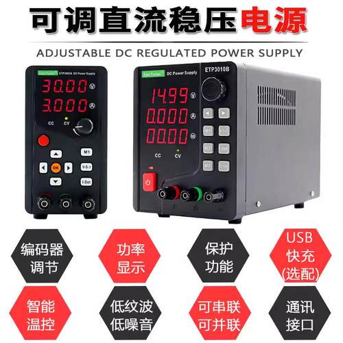 中创30V5A10A可调直流电源15V60V高精度稳压实验维修学生电源6005