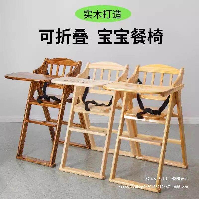 宝宝餐椅儿童吃饭木椅实木便携餐桌座椅子婴儿家用用餐座椅可折叠