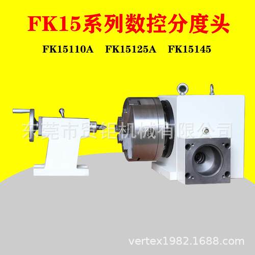 数控分度头 第四轴数控分度头FK15110A配数控尾座卡盘