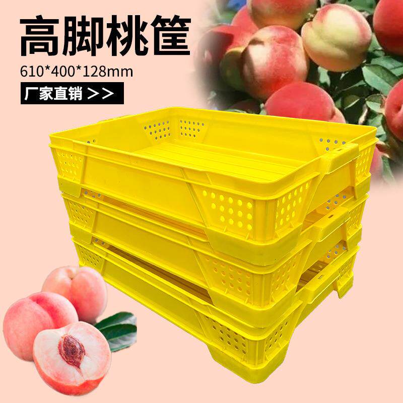 新款直销塑料筐周转水果蔬菜长方形大号收纳桃子蓝莓西瓜葡萄筐子
