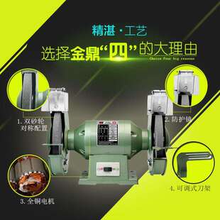 金鼎抛光机微型家用多功能电动磨刀机8寸台式 380V 砂轮机MQ3220
