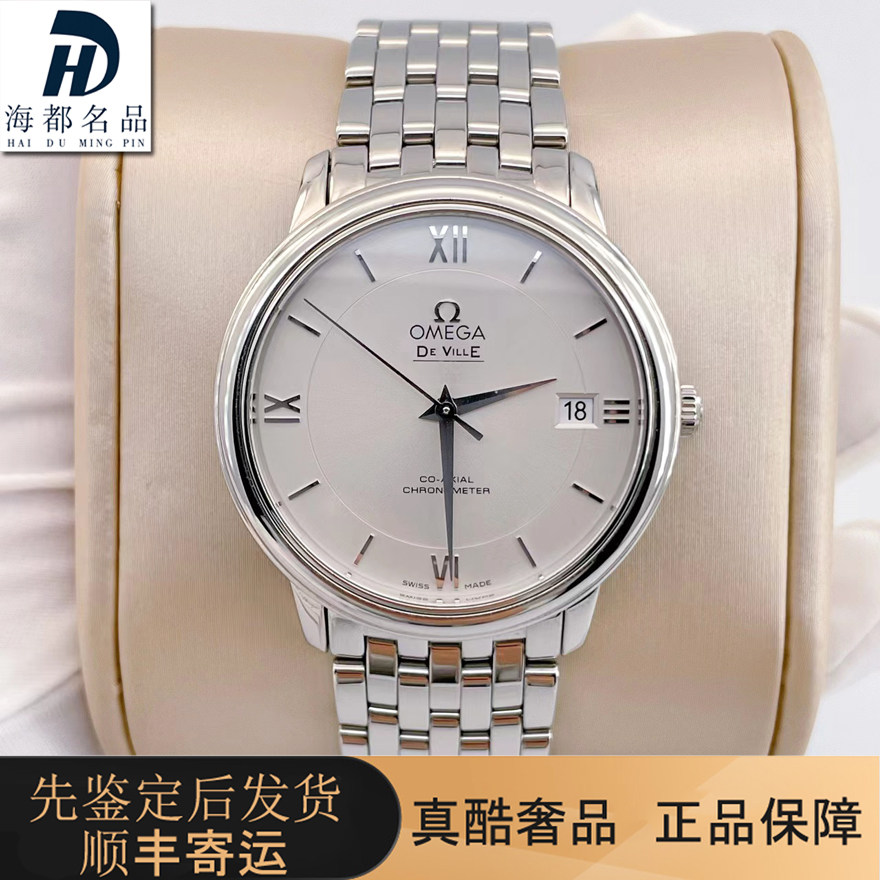 20年全套98新欧米茄公价2.95万碟飞系列腕表自动机械男士手表37mm