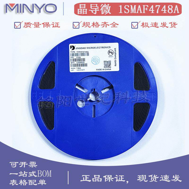 晶导微1SMAF4748A丝印748A22V1WSMAF贴片齐纳稳压二极管