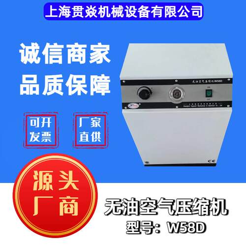 W58D无油空气压缩机 机电有限公司 实验室 牙科 质保1年