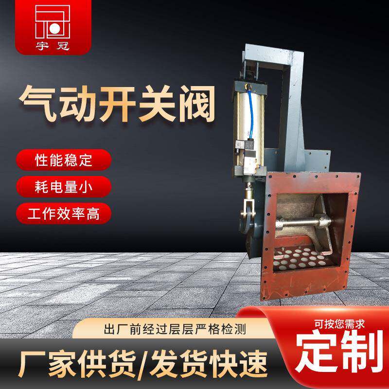 气动开关阀流量控制阀门电子式电动调节阀自动控制