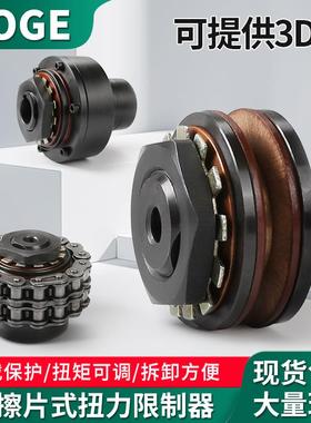 TL摩擦式扭力限制器扭矩TL200链轮TC250-2安全离合器TLC350 XL700
