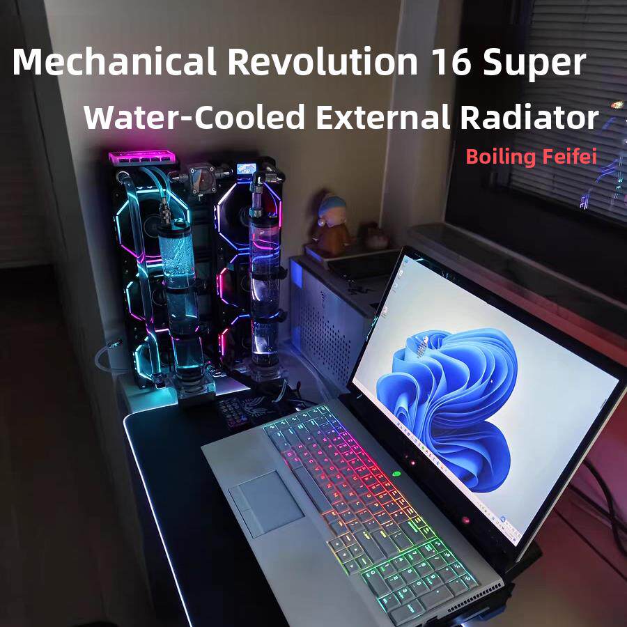 飞飞水冷|笔记本电脑水冷室外机散热器水冷改进型循环散热外设外