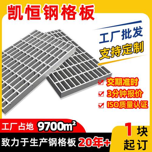 定制热镀锌钢格栅洗车房排水沟盖板钢结构防滑走道板不锈钢钢格栅