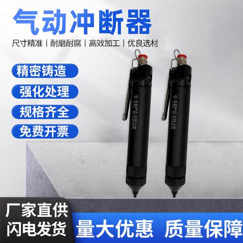 现货钢丝螺套自动冲断器去尾工具丝套敲断牙套断尾断横杠手动冲断