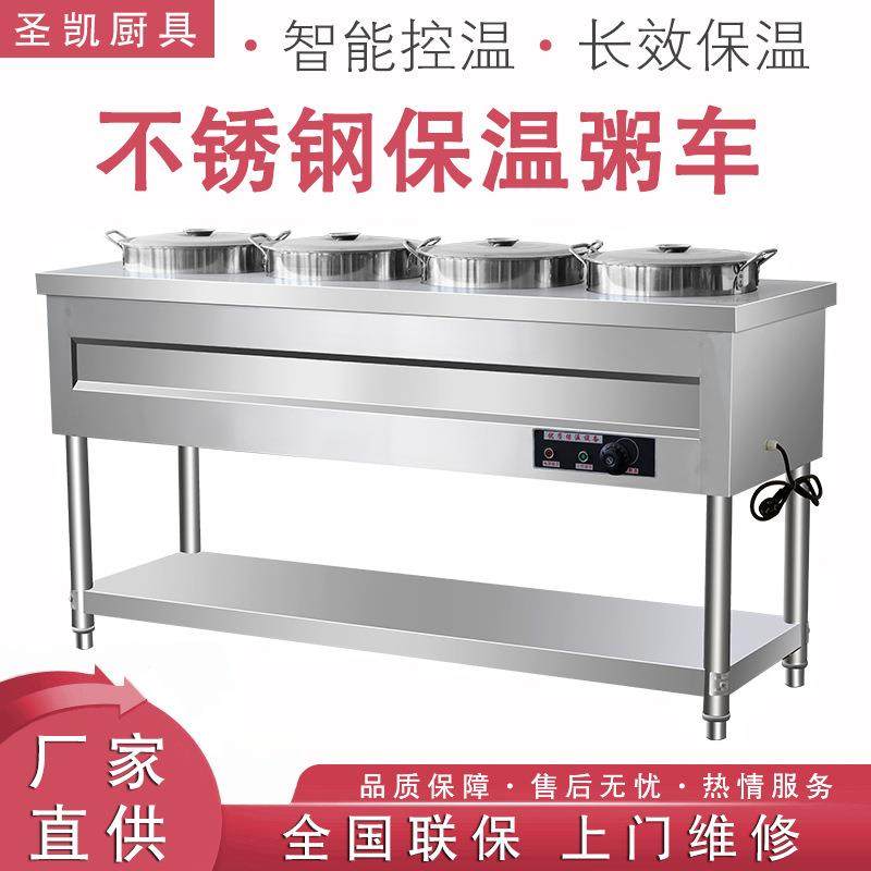 商用保温粥车汤池不锈钢保温台售饭台早餐摆摊流动加热保温快餐台