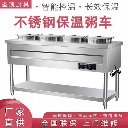 商用保温粥车汤池不锈钢保温台售饭台早餐摆摊流动加热保温快餐台