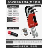 拓六六角尔内板手加长套装 棱球扳手易星型头内六角平头梅花螺丝刀