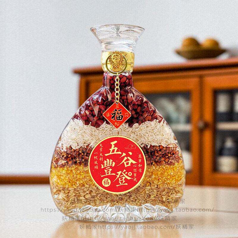 2026五谷丰登杂粮搬新家乔迁之喜酒柜玄关装饰品入宅仪式布置摆件