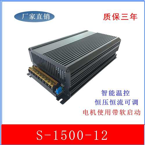 AC转DC220V变直流12V125A36V48V60V1500W开关电源变压器大功率