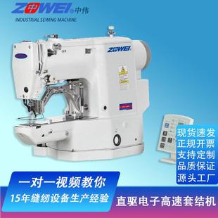 ZW1900电脑订扣机打枣机套结机打叉机工业缝纫机台州厂家