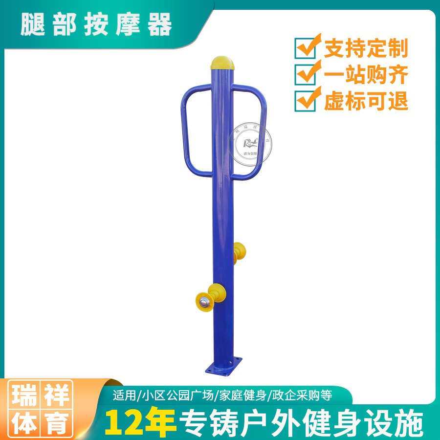 腰背按摩器户外健身器材小区公园老年人家用锻炼器材腰腿部按摩器
