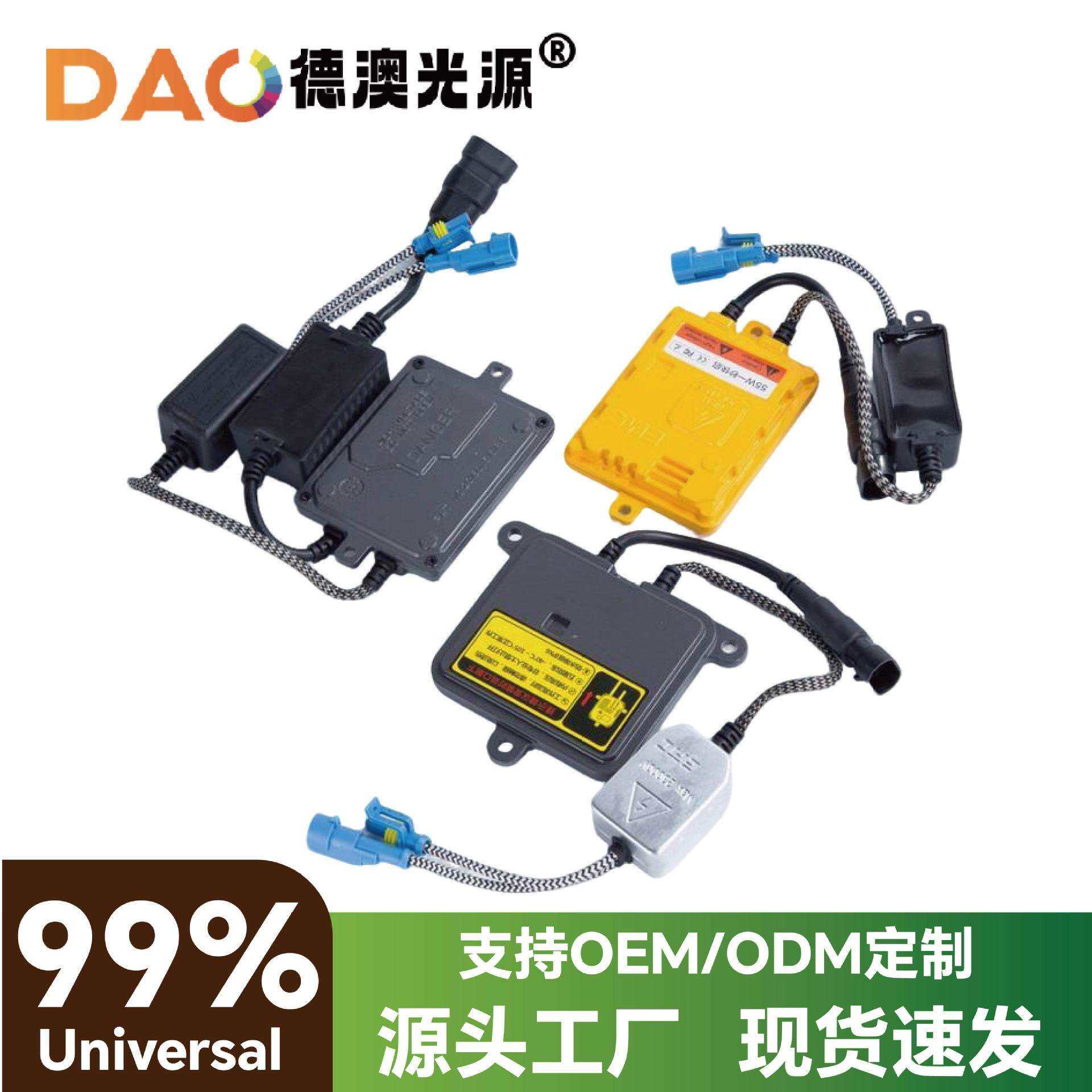 超薄新款一秒快启解码安定器汽车HID氙气灯高亮55W镇流器火牛