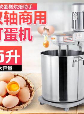 鲨鱼JD-15升双轴小型商用电动打蛋机草鸡蛋糕搅拌器台式打蛋厂家