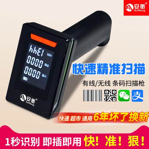 有线即插即用扫描枪配合ERP称重系统快递无线扫描使用电子秤