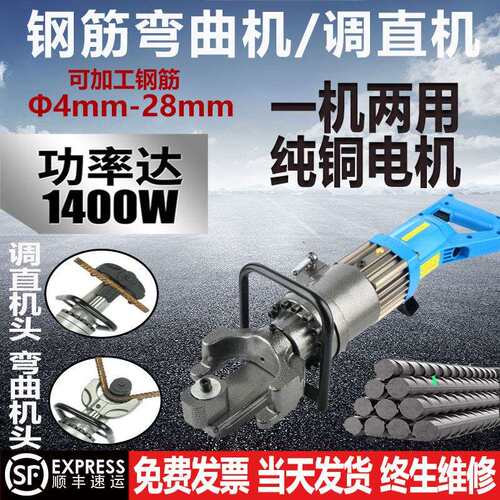 电动钢筋弯曲机调直机可携式手提式4-32mm螺纹钢折弯校直工具弯箍