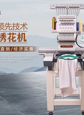自动电脑绣花机服装袜子毛巾商标图案刺绣机家用绣花机单头十字绣