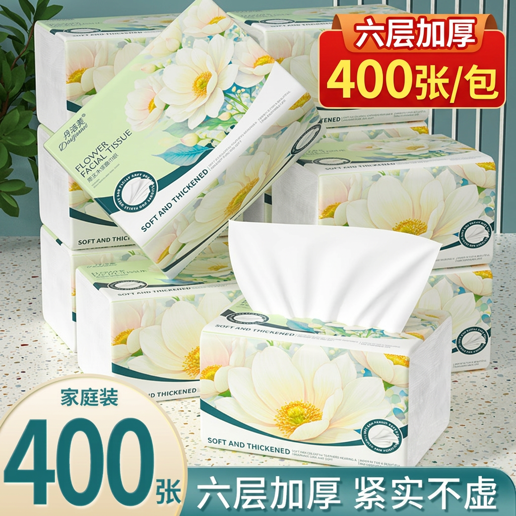 新宇沐丝400张抽纸六层加厚大包家用擦手纸餐巾纸卫生纸巾整箱批