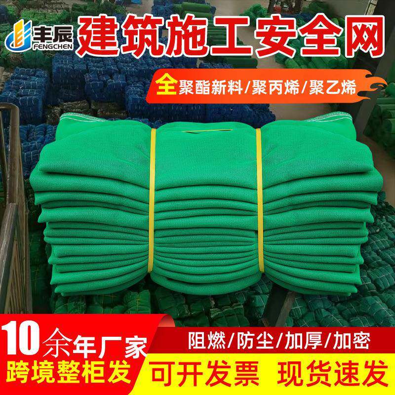 安全网建筑工地脚手外架防尘阻燃安全防护网密目式安全网