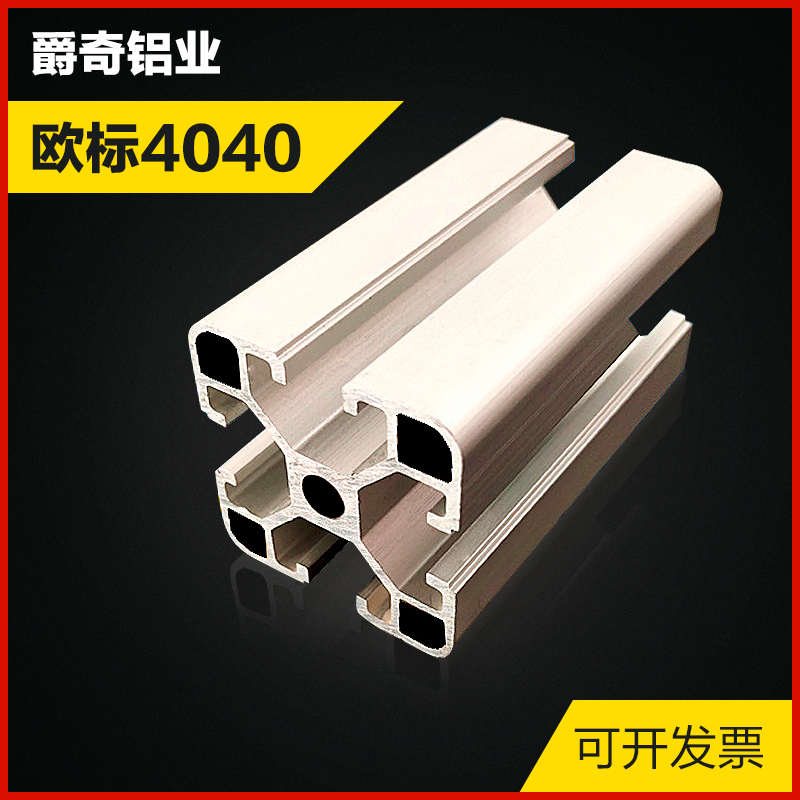 工业铝型材欧标4040铝合金型材2.0厚度40x40铝材流水线型材鱼缸架