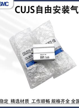 SMC轴向安装气缸CUJS8/CDUJS10/6/4/12/16-6/8/1015/20/25D3040DM