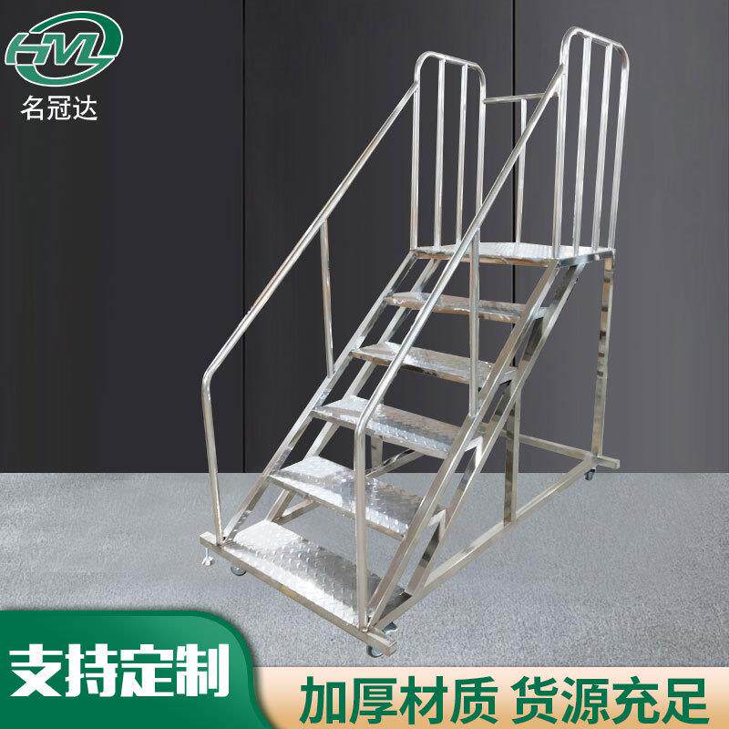 防滑楼梯可移动不锈钢登高梯 厂家库房带轮登高不锈钢平台梯