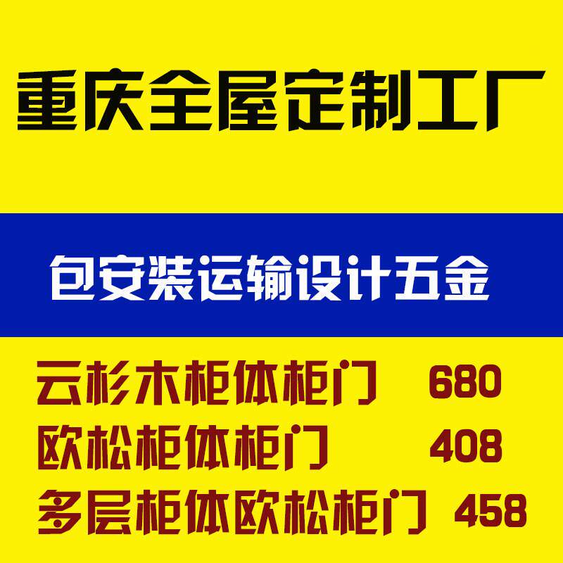 重庆书房定做全屋厨柜家具定做衣柜鞋柜翻新二次装修斗柜免拉手