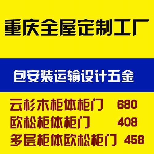 重庆书房定做全屋厨柜家具定做衣柜鞋柜翻新二次装修斗柜免拉手