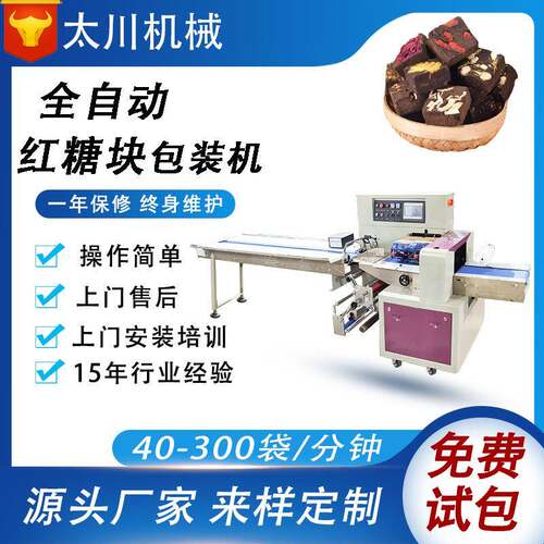 全自动枕式食品包装机冰糖黑糖块红糖块装袋机多功能糖果包装机