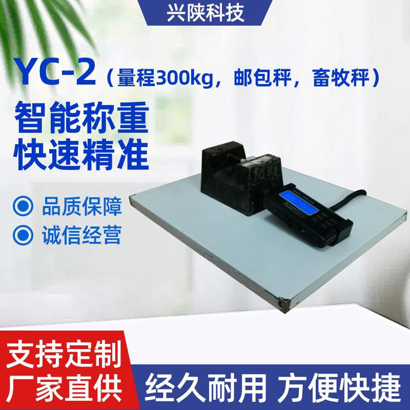 高精度电子邮包包裹秤宠物体重秤厨房用大台面电子秤动物秤畜牧秤