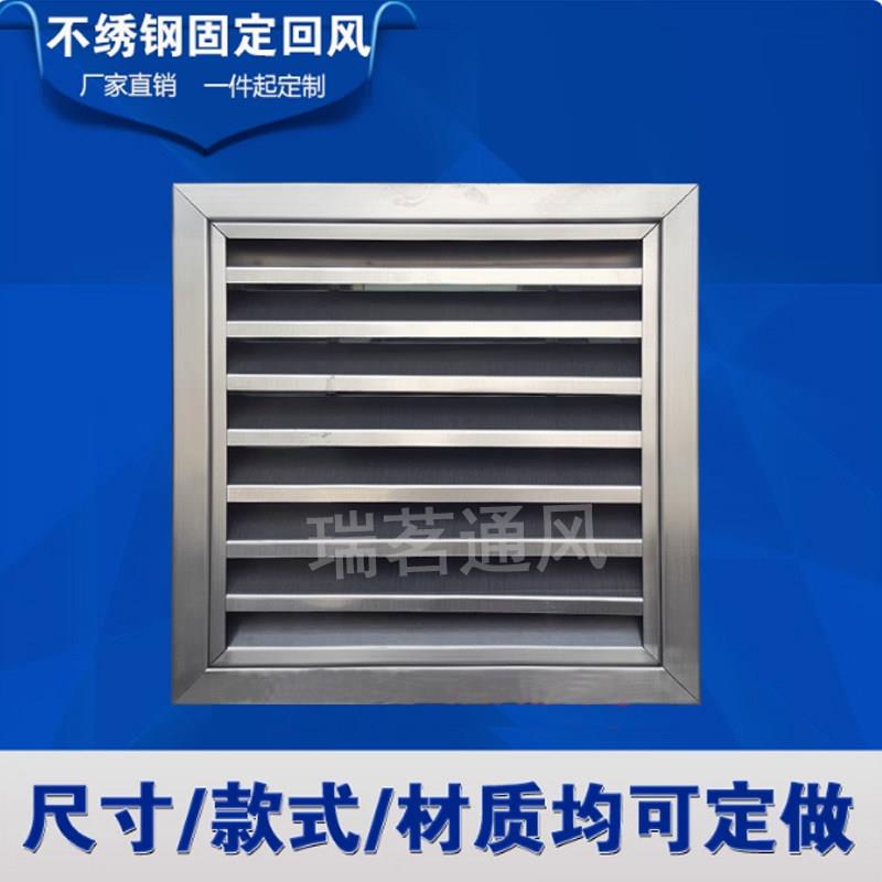 中央空调通风窗不锈钢出风口外墙防雨罩单层百叶室外排风散热