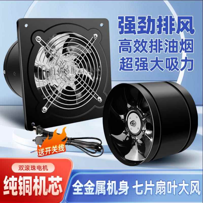 厨房排烟排气扇家用双向换气扇卫生间换气通风墙壁式管道抽风机