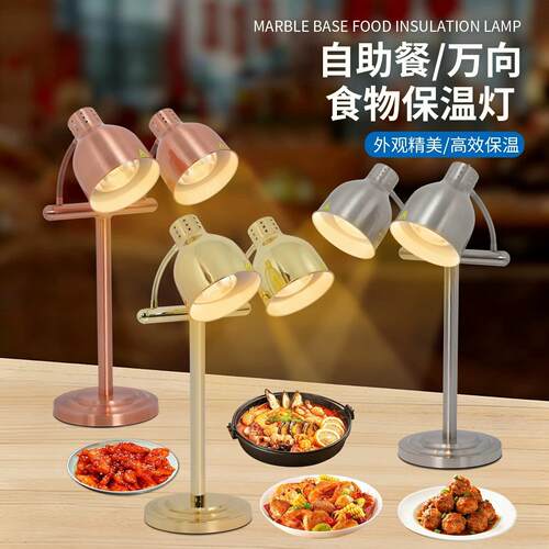 食物保温灯自助餐头暖食灯双头餐饮商用炸鸡酒店食品加热式台灯